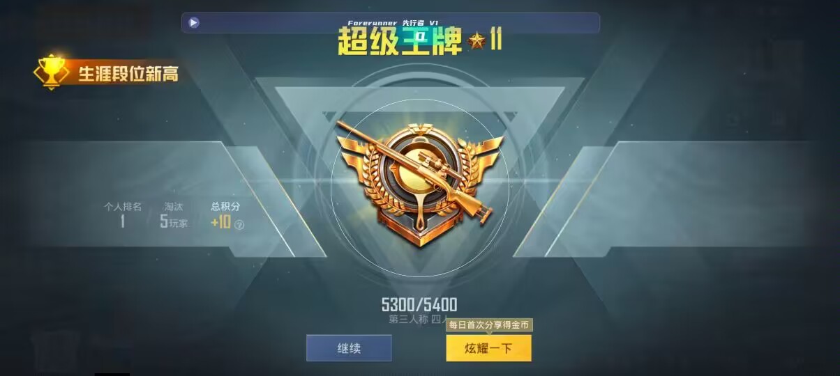 和平精英先行者透视直装 - pubg端游辅助那个稳定辅助预览图